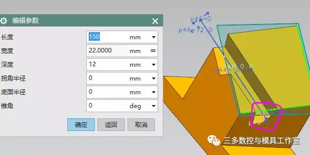 UG NX10实例教程——异形体思考题的图15